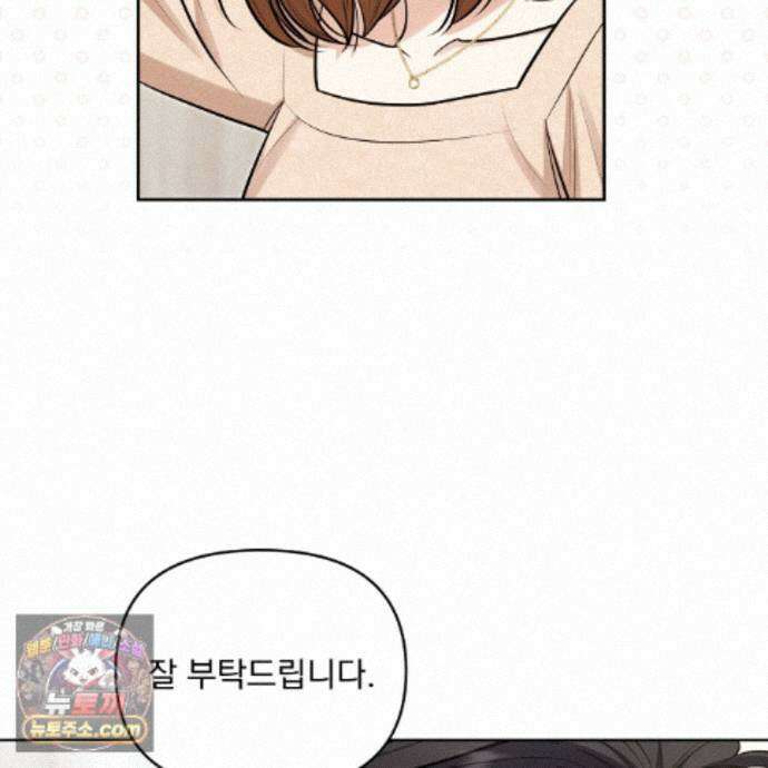 뇌트워크는 일방통행 8화 11