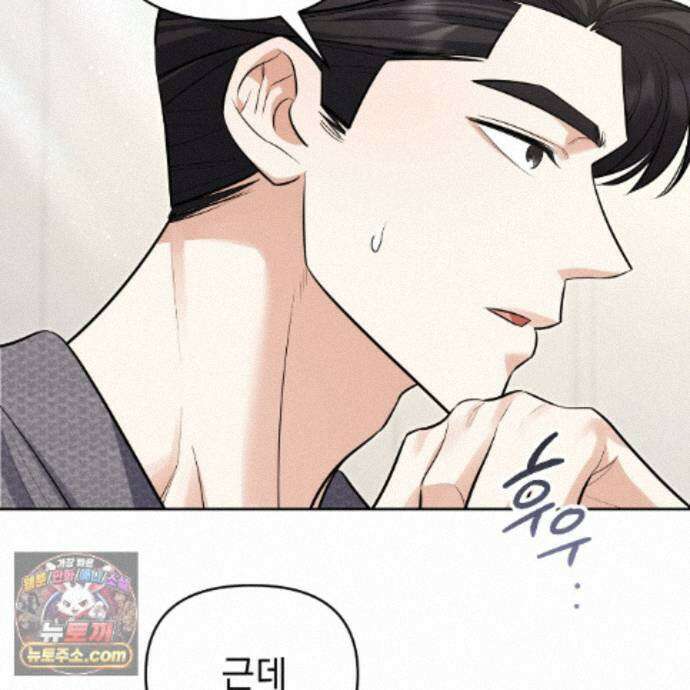 뇌트워크는 일방통행 8화 12