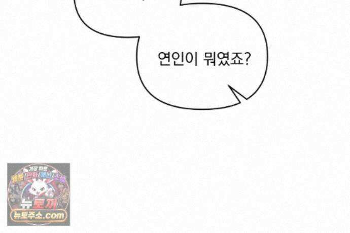 뇌트워크는 일방통행 8화 13