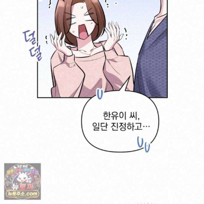 뇌트워크는 일방통행 8화 15