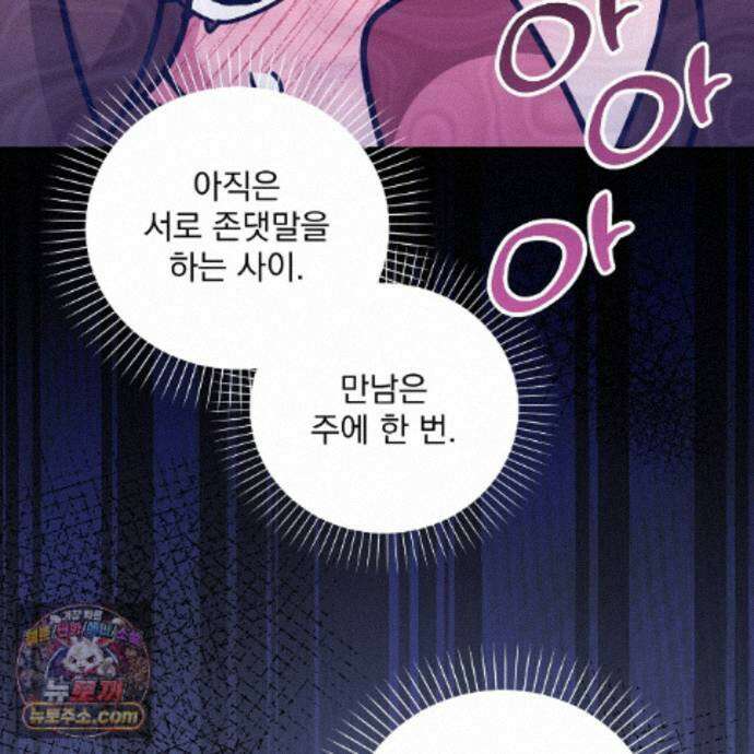 뇌트워크는 일방통행 8화 17