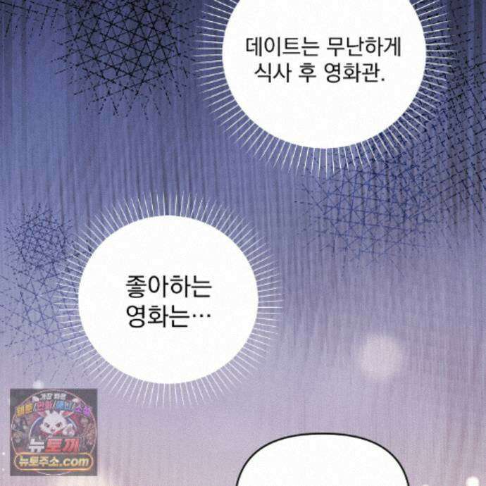 뇌트워크는 일방통행 8화 18