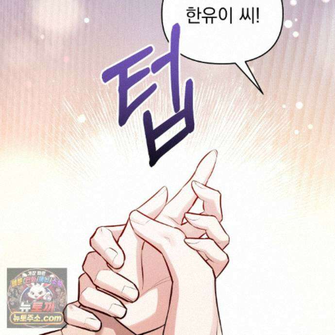 뇌트워크는 일방통행 8화 19