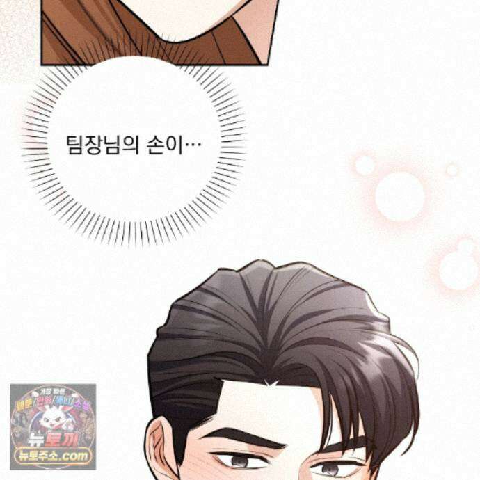 뇌트워크는 일방통행 8화 22
