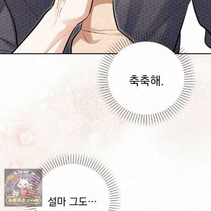 뇌트워크는 일방통행 8화 24