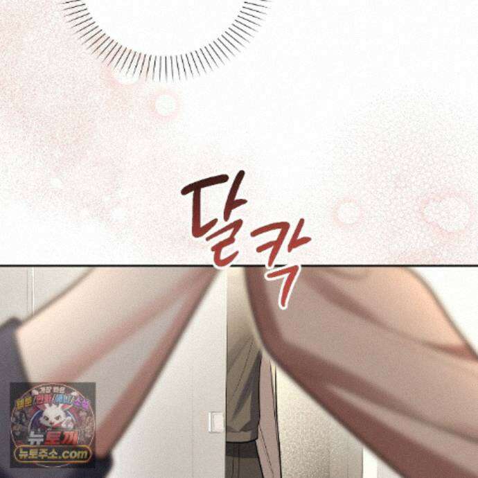 뇌트워크는 일방통행 8화 25