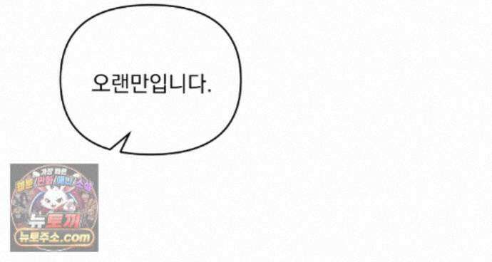 뇌트워크는 일방통행 8화 28