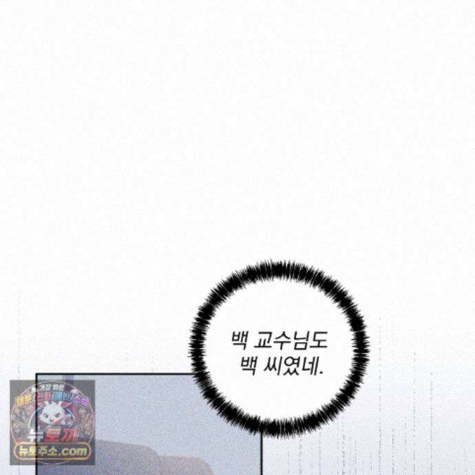 뇌트워크는 일방통행 8화 29