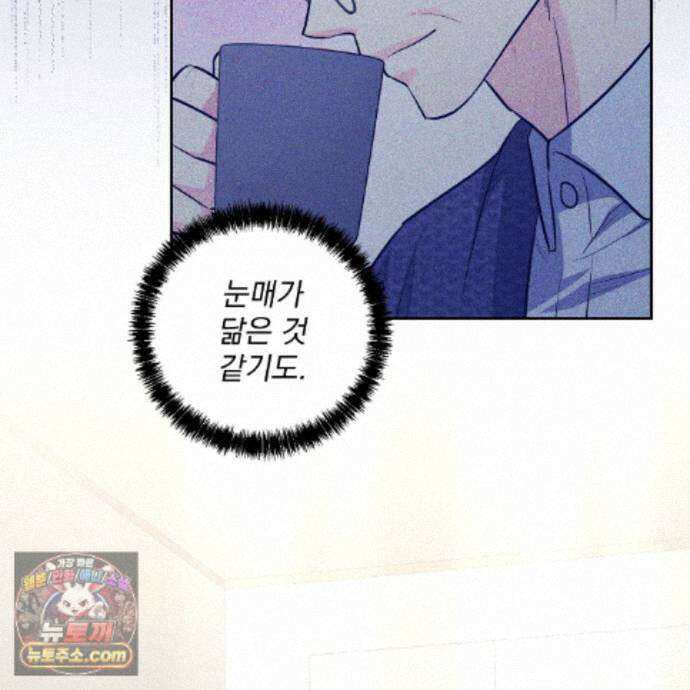 뇌트워크는 일방통행 8화 31