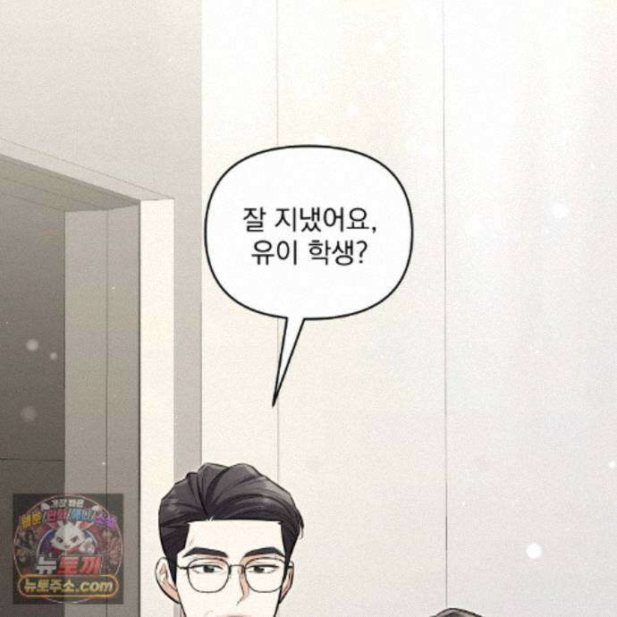 뇌트워크는 일방통행 8화 32