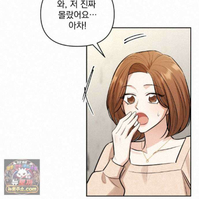 뇌트워크는 일방통행 8화 37