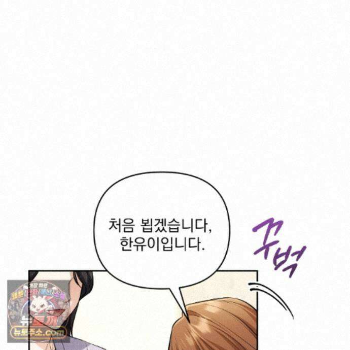 뇌트워크는 일방통행 8화 38