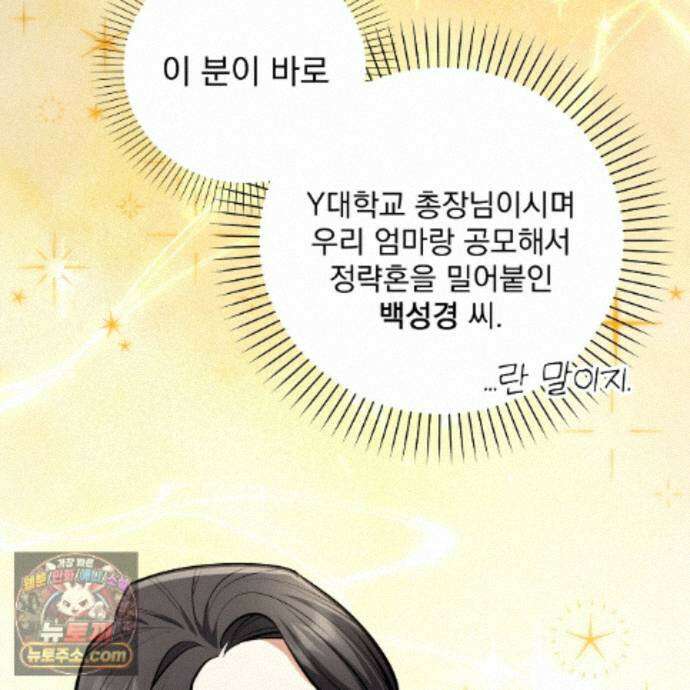 뇌트워크는 일방통행 8화 40