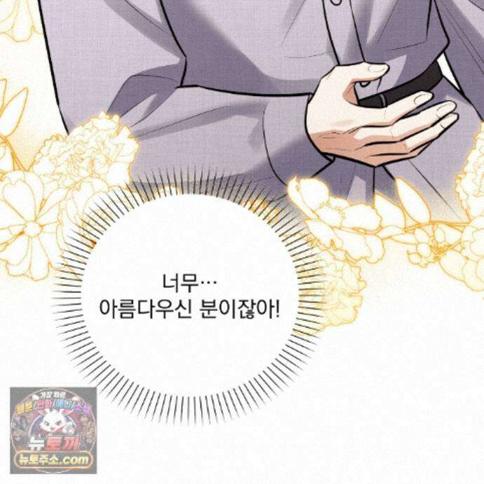뇌트워크는 일방통행 8화 42