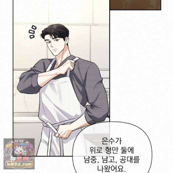 뇌트워크는 일방통행 8화 47