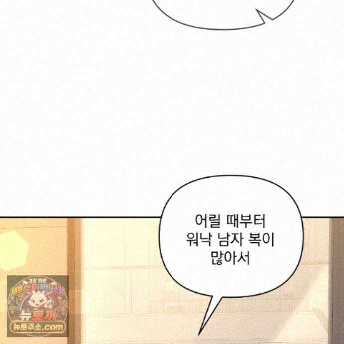 뇌트워크는 일방통행 8화 48