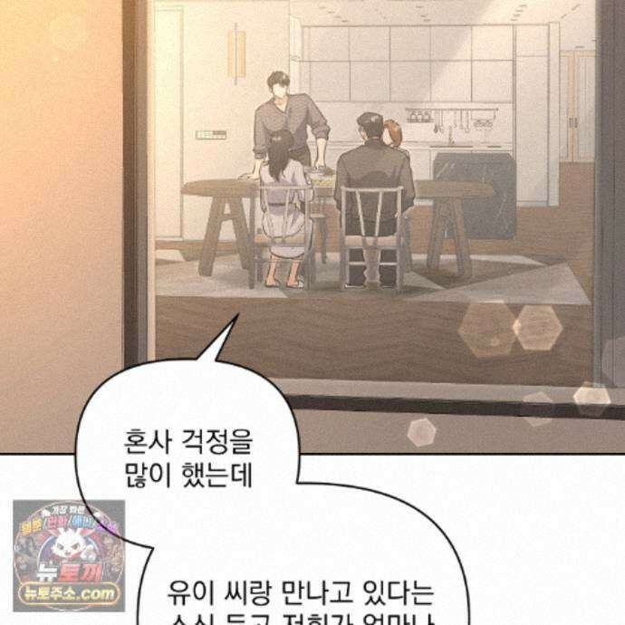 뇌트워크는 일방통행 8화 49