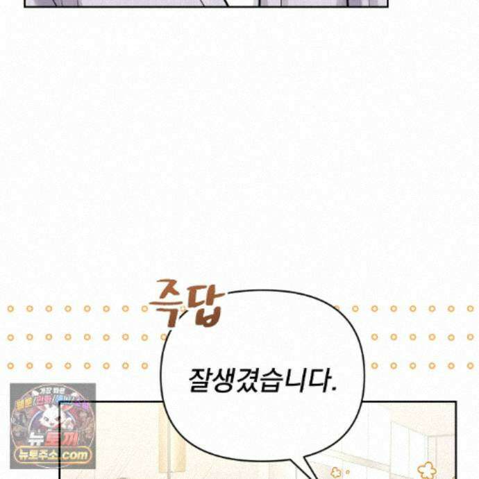 뇌트워크는 일방통행 8화 52