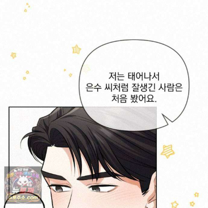 뇌트워크는 일방통행 8화 54