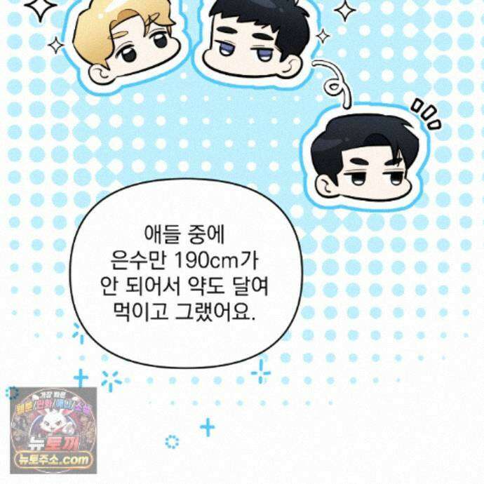 뇌트워크는 일방통행 8화 57
