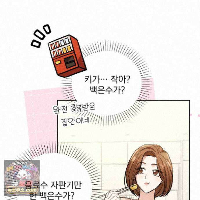 뇌트워크는 일방통행 8화 58