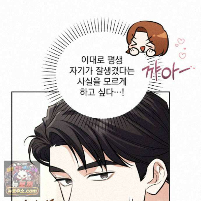 뇌트워크는 일방통행 8화 60