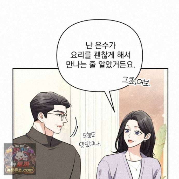 뇌트워크는 일방통행 8화 62