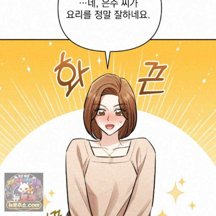 뇌트워크는 일방통행 8화 64