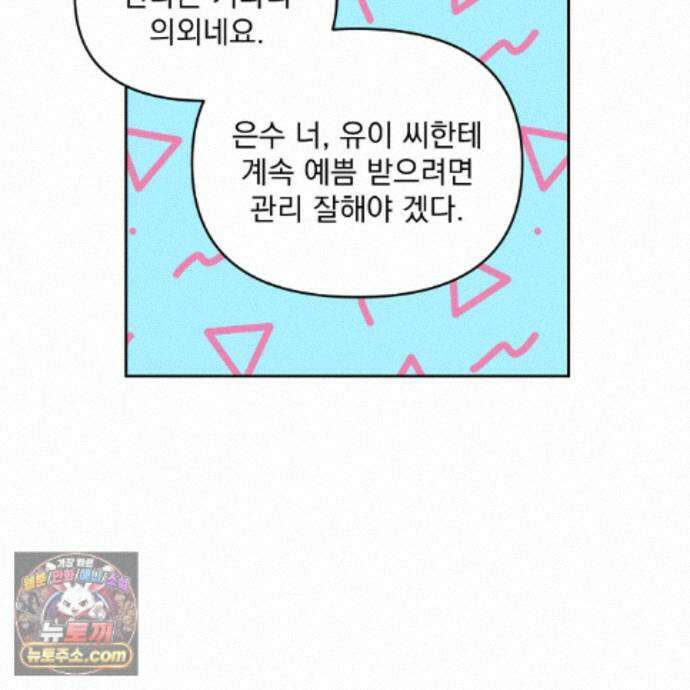뇌트워크는 일방통행 8화 67