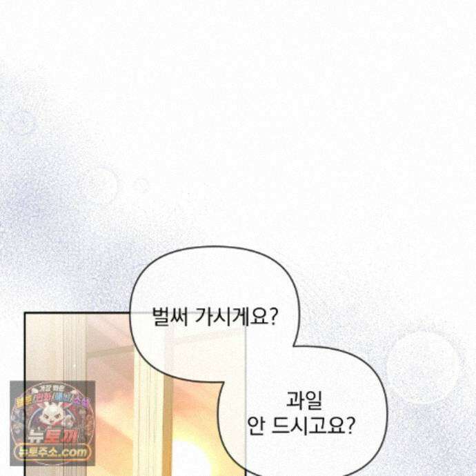 뇌트워크는 일방통행 8화 68