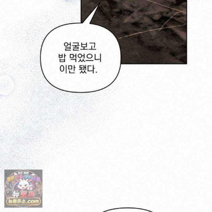 뇌트워크는 일방통행 8화 70