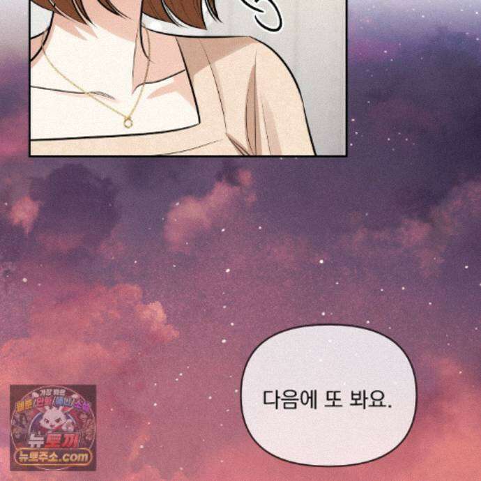 뇌트워크는 일방통행 8화 73