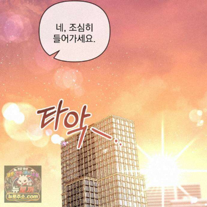 뇌트워크는 일방통행 8화 74