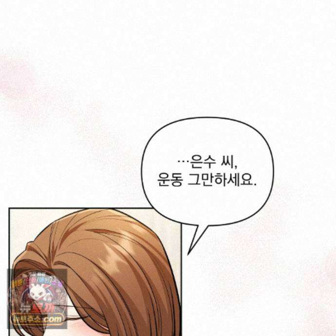 뇌트워크는 일방통행 8화 78