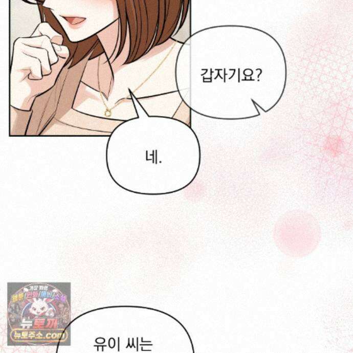뇌트워크는 일방통행 8화 79