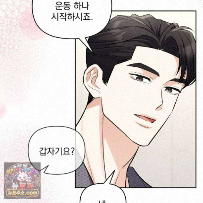 뇌트워크는 일방통행 8화 80