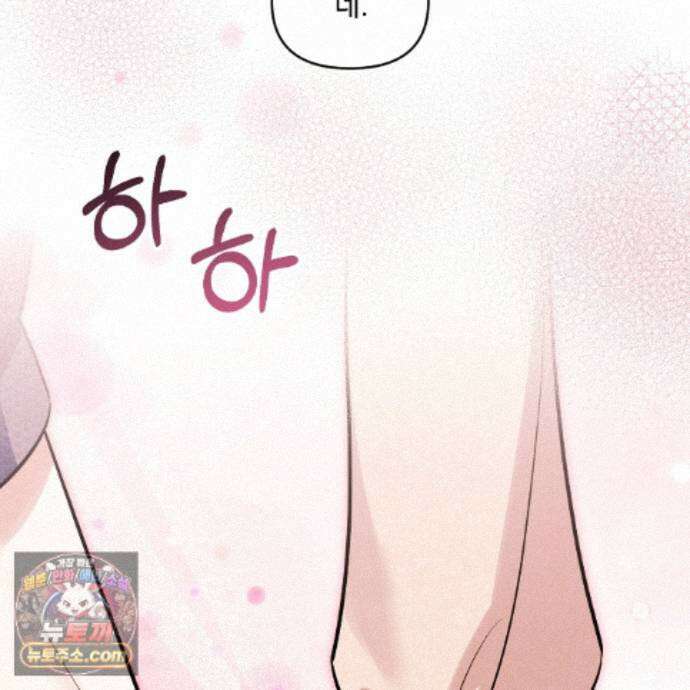 뇌트워크는 일방통행 8화 81
