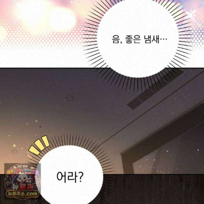 뇌트워크는 일방통행 8화 85