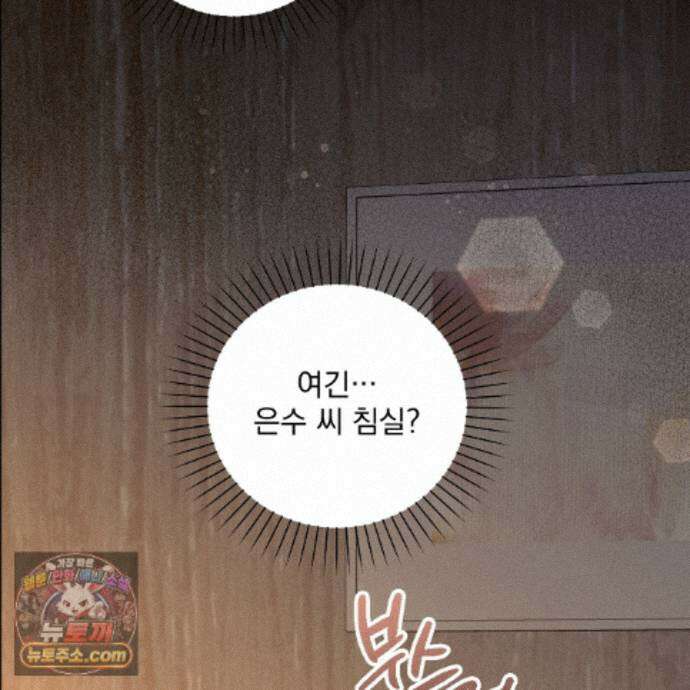 뇌트워크는 일방통행 8화 86