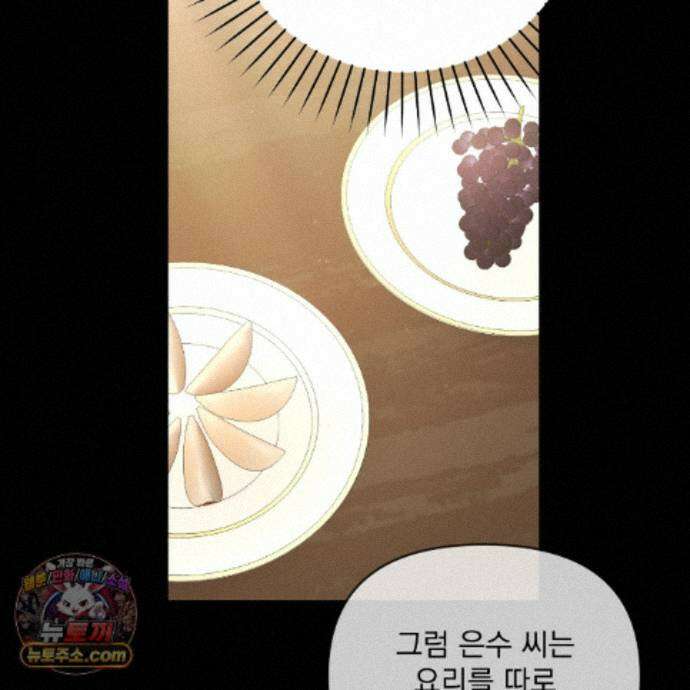 뇌트워크는 일방통행 8화 89