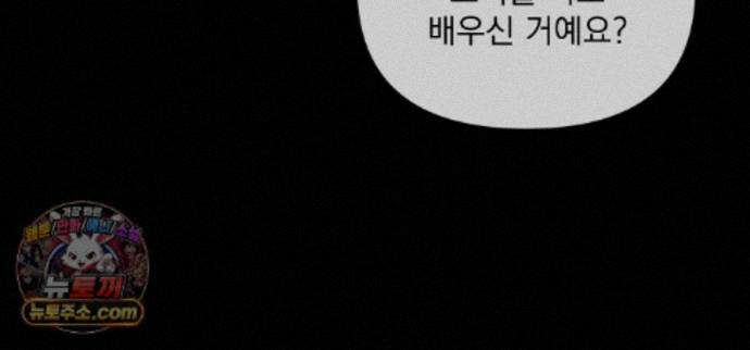 뇌트워크는 일방통행 8화 90