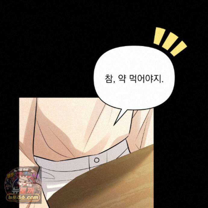 뇌트워크는 일방통행 8화 93