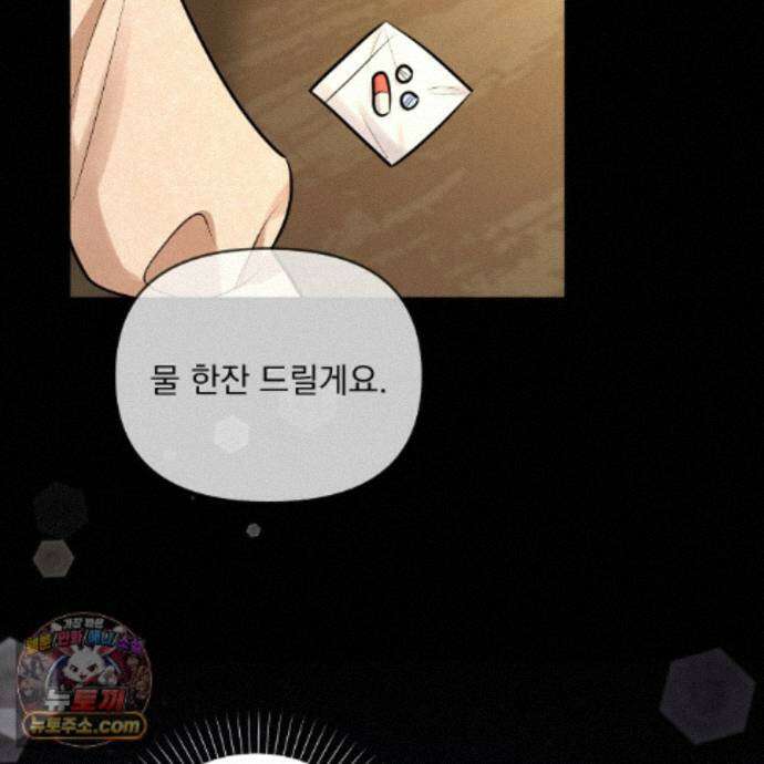 뇌트워크는 일방통행 8화 94