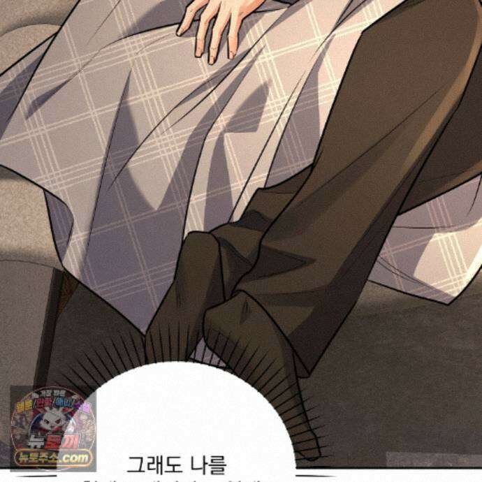 뇌트워크는 일방통행 8화 97