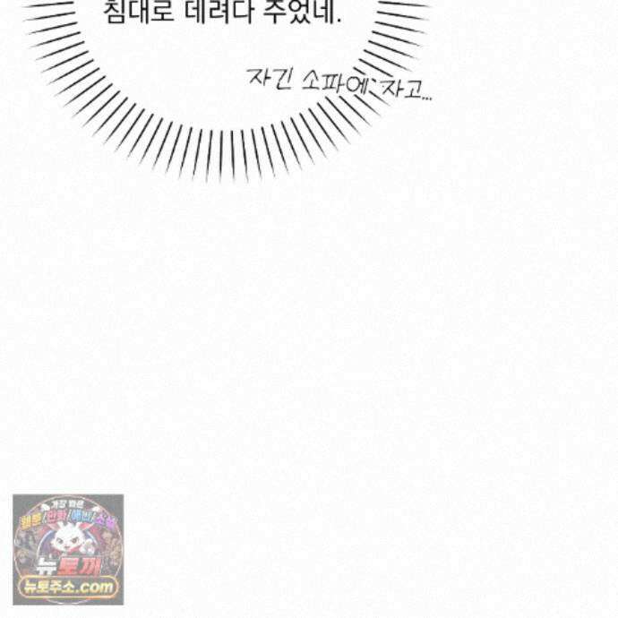 뇌트워크는 일방통행 8화 98