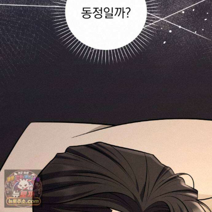뇌트워크는 일방통행 8화 101