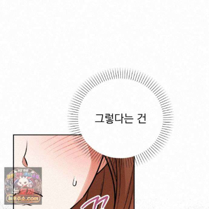 뇌트워크는 일방통행 8화 107