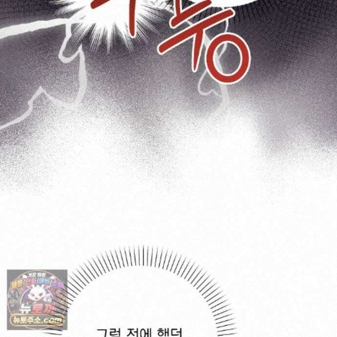 뇌트워크는 일방통행 8화 109