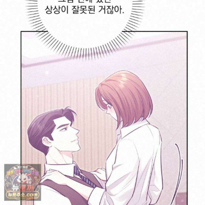뇌트워크는 일방통행 8화 110