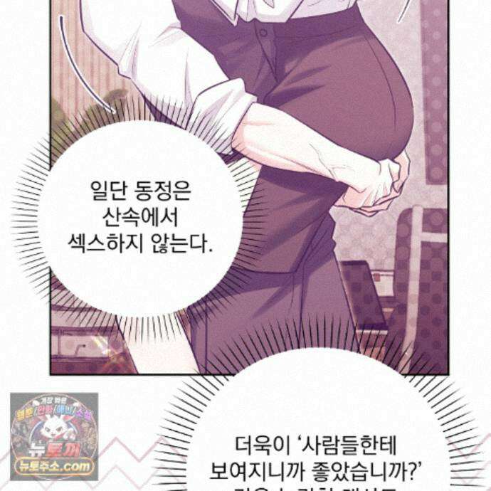 뇌트워크는 일방통행 8화 111